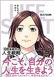 まとめ：人生100年時代で生き残るにはお金、健康、スキル、人間関係に投資するバランスを考える。