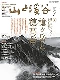 登山道の整備についてぼくらができる2つのこと
