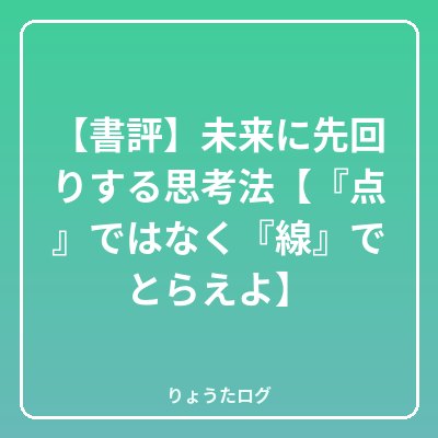 タイトル