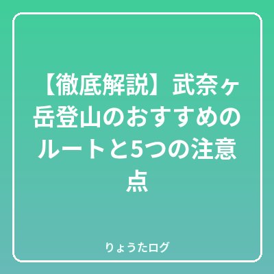 タイトル