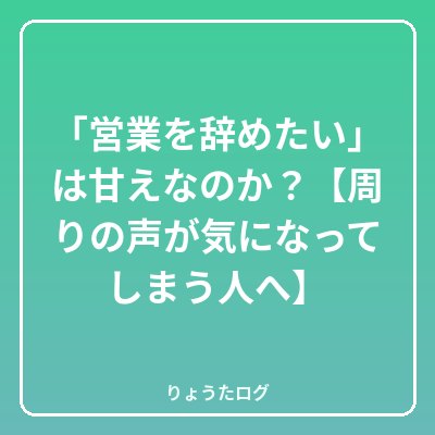 タイトル