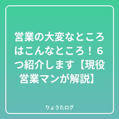 タイトル