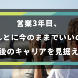 営業でやる気が出ない原因 仕事に意味を見出せていないから ２０代向け りょうたログ