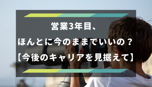 営業が暇と感じるひとは２パターンに分かれる 若手営業マン向け りょうたログ