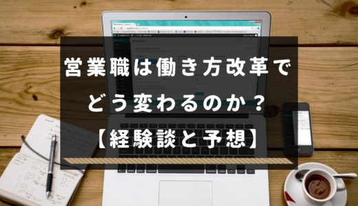 営業が暇と感じるひとは２パターンに分かれる 若手営業マン向け りょうたログ