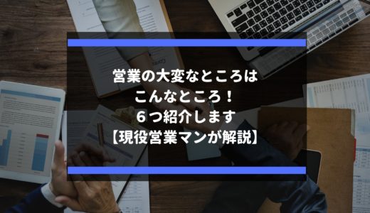 営業が暇と感じるひとは２パターンに分かれる 若手営業マン向け りょうたログ