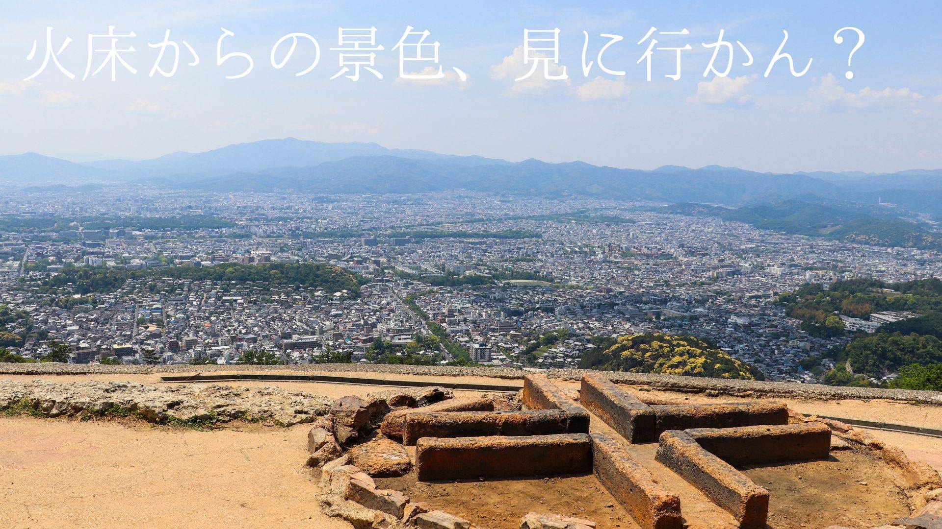 写真15枚 大文字山登山で必要な情報を完全解説 りょうたログ