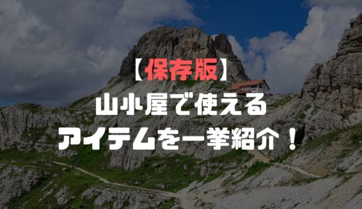 タイトル